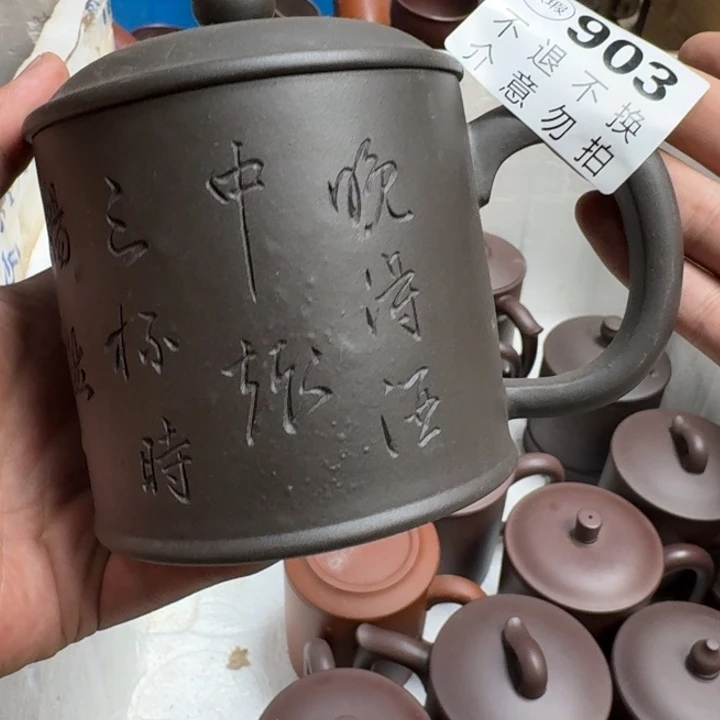紫砂茶壶宜兴紫砂微瑕903