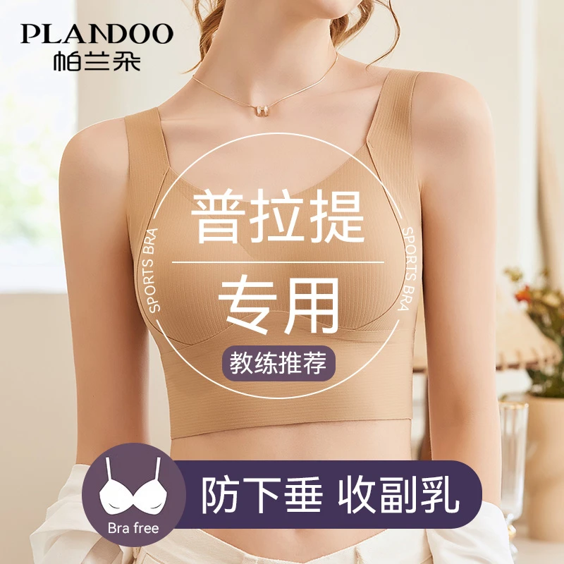 PLANDOO/帕兰朵普拉提瑜伽服上衣女训练服带胸垫运动内衣背心文胸
