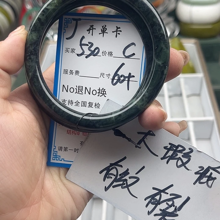 蛇纹石玉未镶嵌手镯