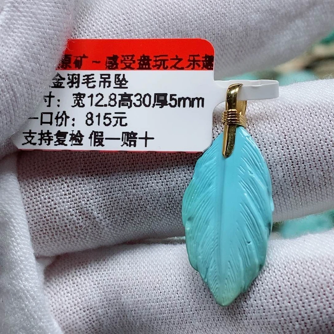 未镶嵌绿松石颈饰