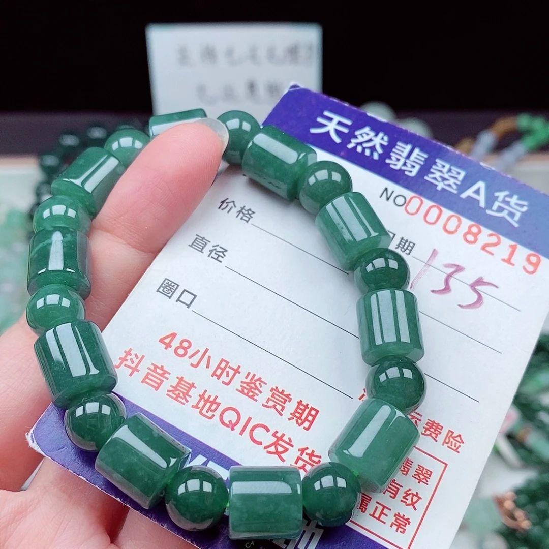 翡翠未镶嵌毛衣链