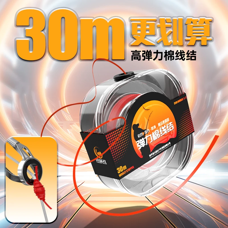 弹力棉线结远投滑漂专用弹性定位弹力线节矶钓路滑矶竿钓鱼小配件