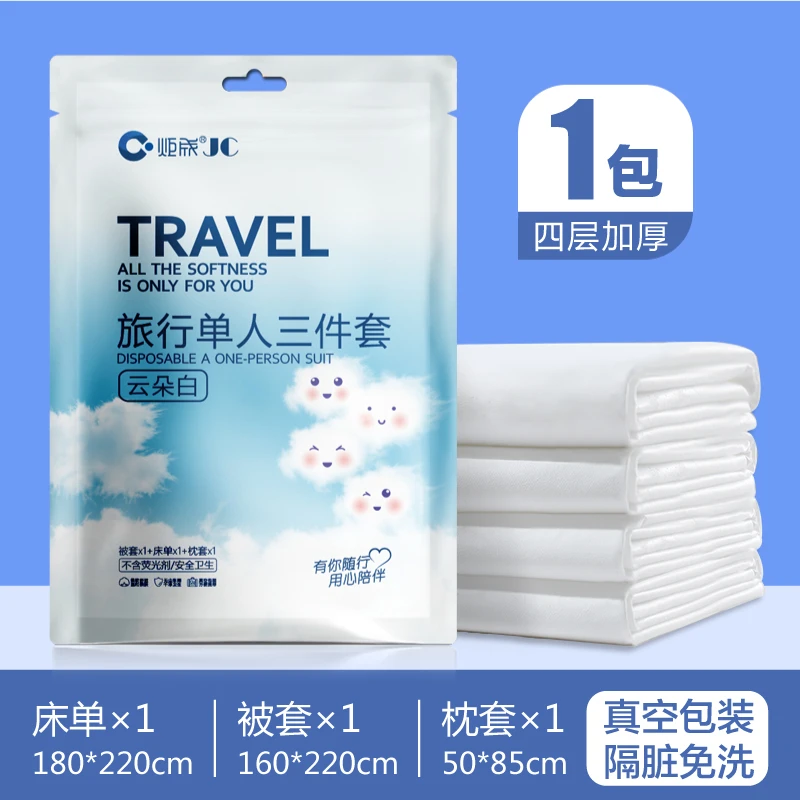 一次性毛巾浴巾床单被套枕套三件套旅行旅游床上用品无菌