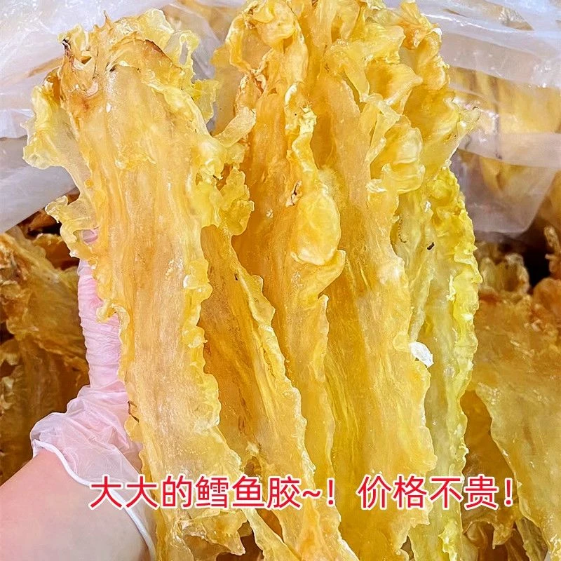 10头大鳕鱼胶 天然花胶鱼肚鱼泡厚身鱼胶 滋补养颜煲汤海产品干货