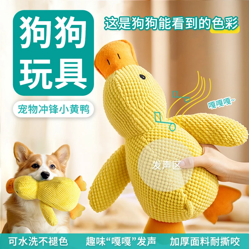 玩具毛绒狗狗陪睡鸭小黄鸭耐咬解闷小中型犬小狗宠物宠物必备物品