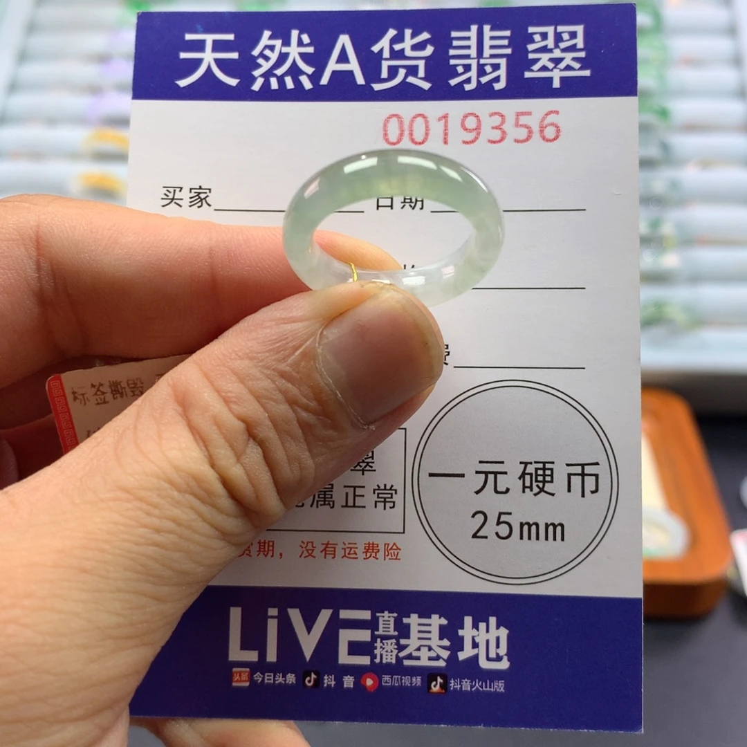 翡翠未镶嵌戒圈圈口15号