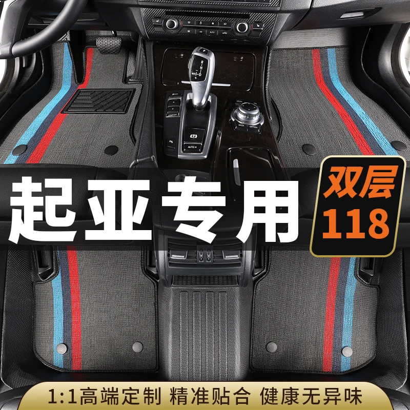 起亚tpe汽车脚垫全包围k2k3k4凯绅k5凯酷kx1kx3kx5智跑福瑞迪狮跑