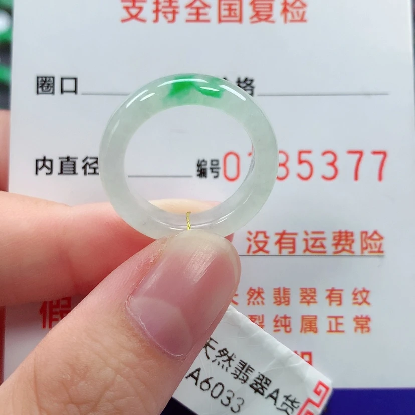 【闪购商品】未镶嵌戒指翡翠13号