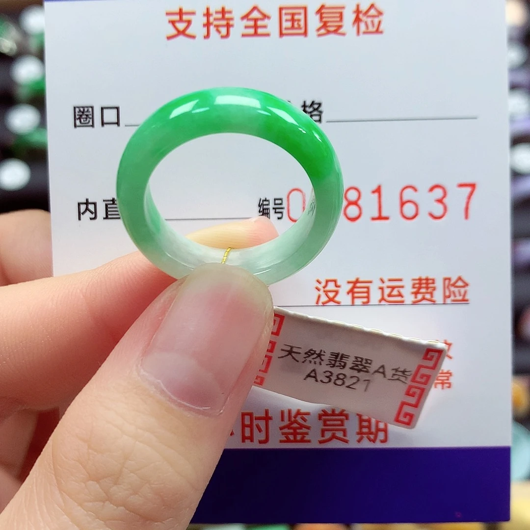 翡翠戒指未镶嵌19号