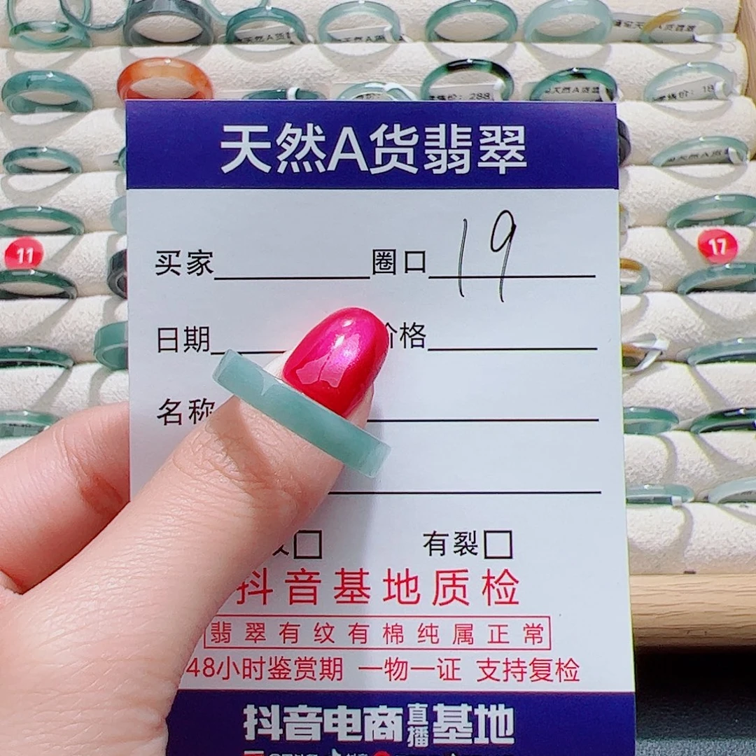 未镶嵌戒指翡翠天然