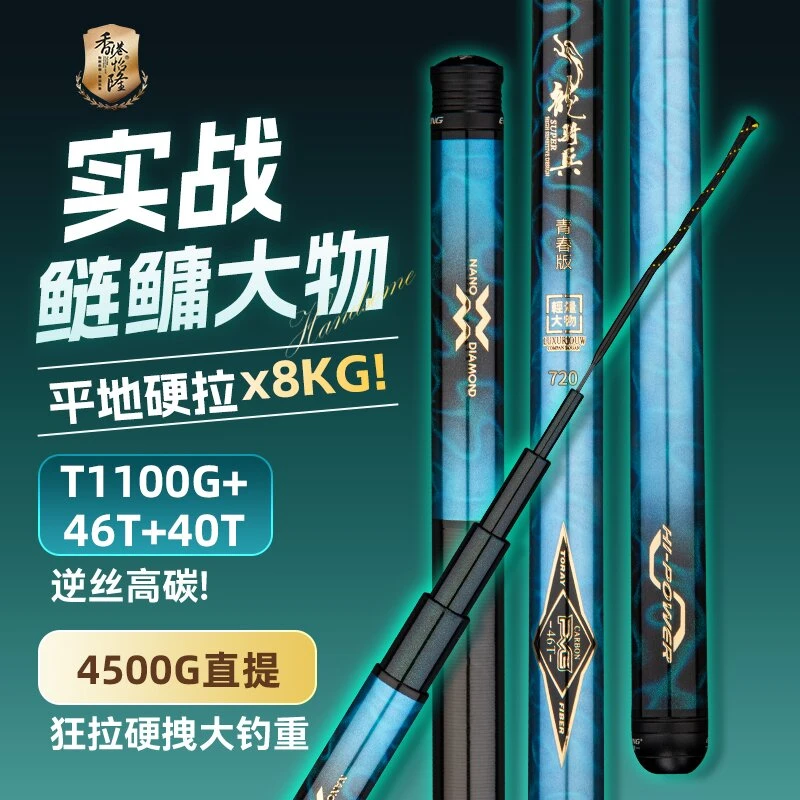 香港怡隆龙骑兵青春版钓鲢鳙专用鱼竿超轻超硬轻量大物杆台钓鱼竿