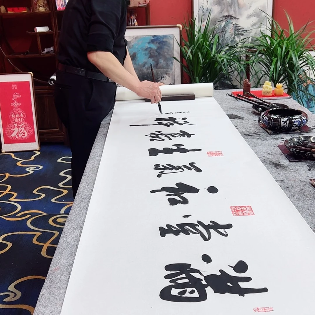 书法冯增波书法满堂和气