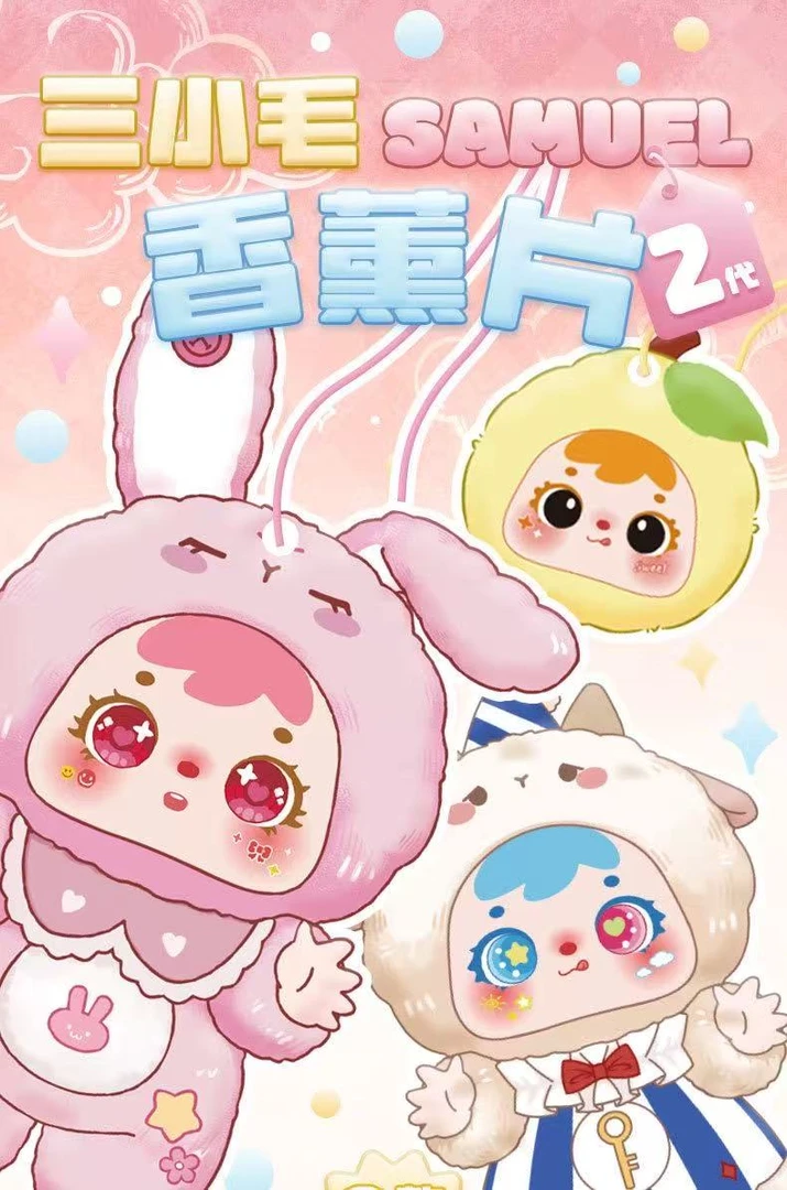 【代拆】三小毛二代香片场景道具