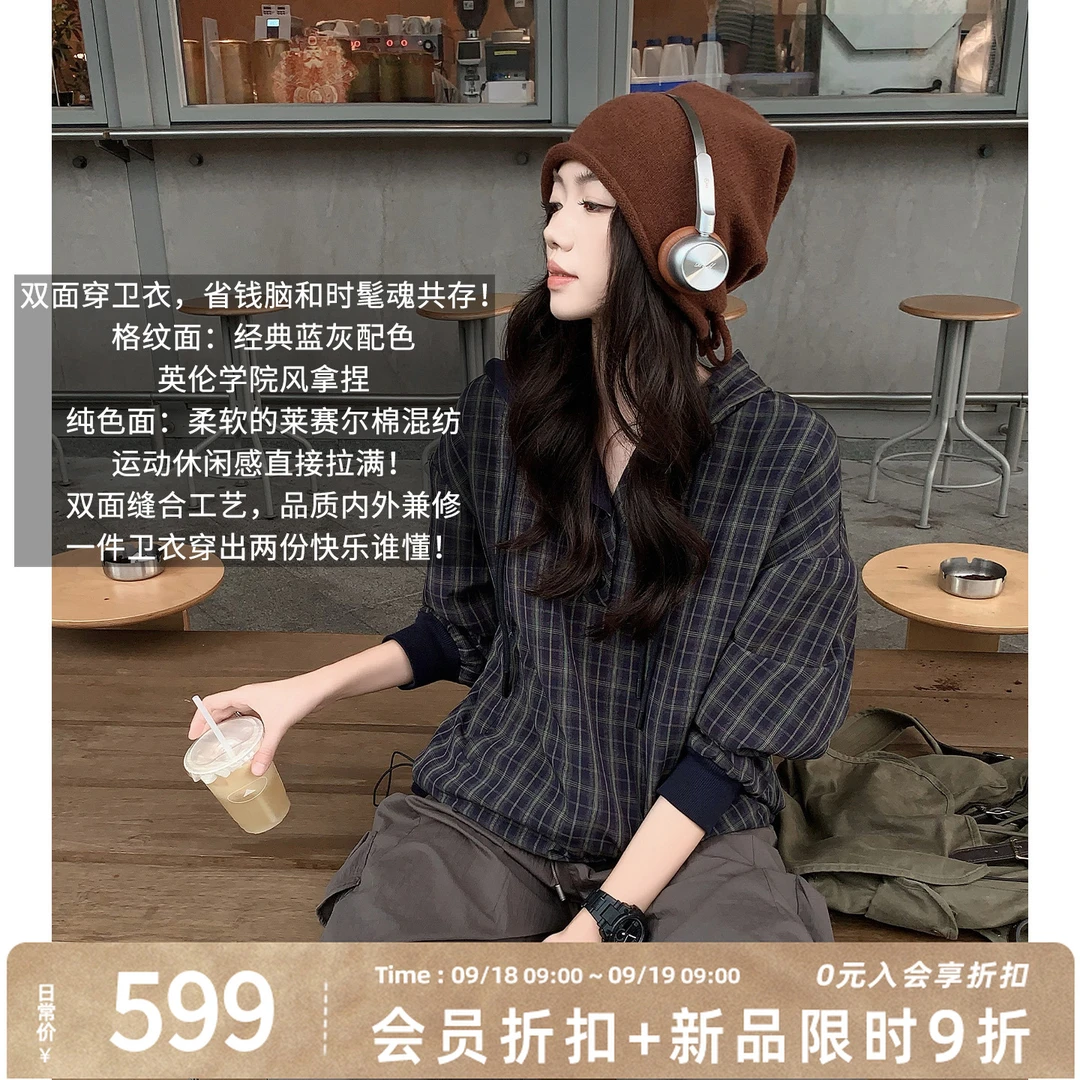 A美洋MEIYANG 双面穿二号卫衣【商场同款】 色织格纹|连帽上衣-周四