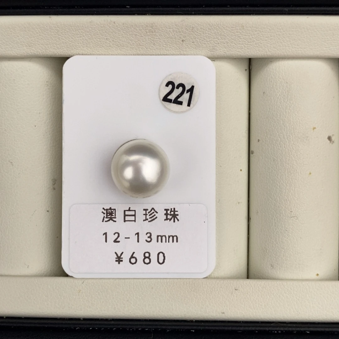 未镶嵌裸珠定制海水珍珠澳白正圆12-13mm