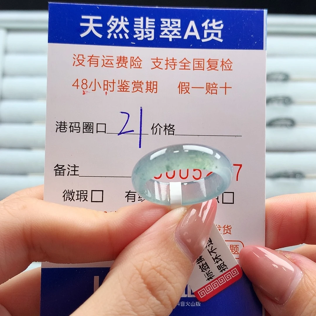 翡翠未镶嵌戒指翡翠