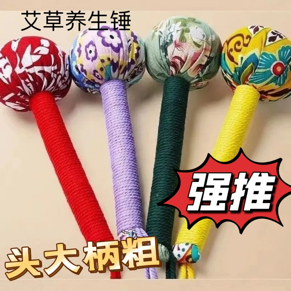 【艾草·3个】艾草拍八虚养生锤按摩拍打锤背肩颈家用艾灸棒