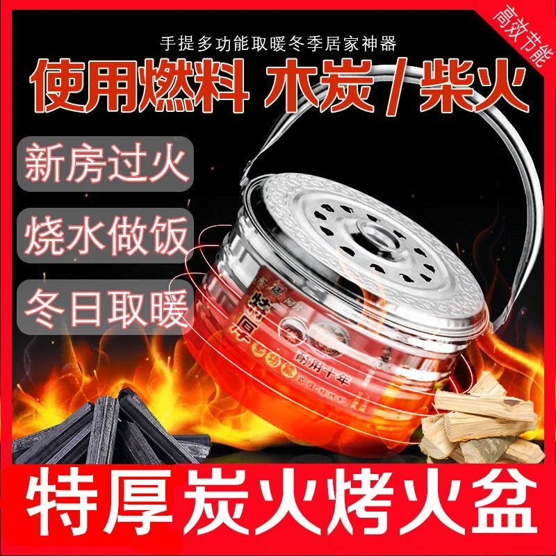 加厚多功能木炭烤火炉烤火盆取暖烧烤炉家用碳烤炉提手便携炭火炉
