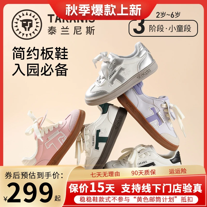 泰兰尼斯秋季新款童鞋休闲儿童板鞋软底幼儿园室内鞋T02D5C8383