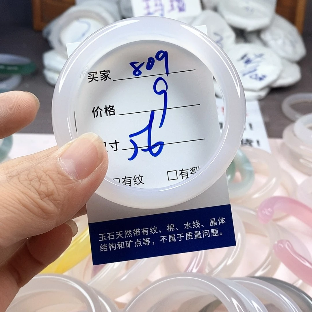 玛瑙/玉髓手镯未镶嵌809