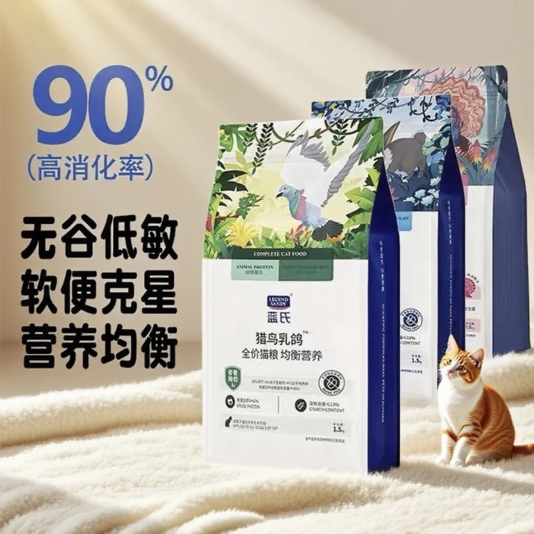 猎鸟乳鸽荒野猎兔火鸡冻干生骨肉全价成猫幼猫通用猫粮10kg20斤