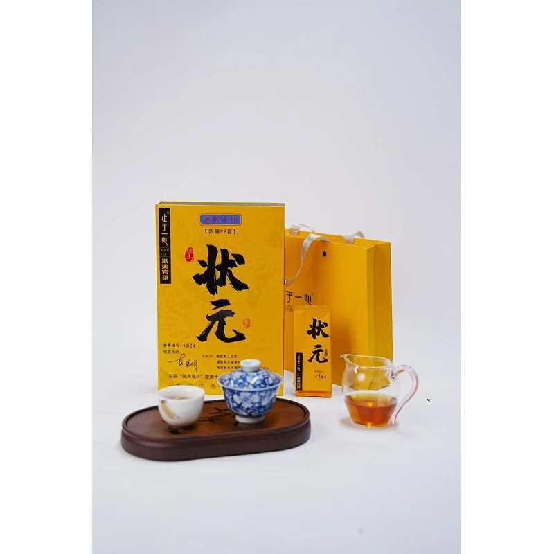 【止于一心】状元  老枞水仙 武夷岩茶