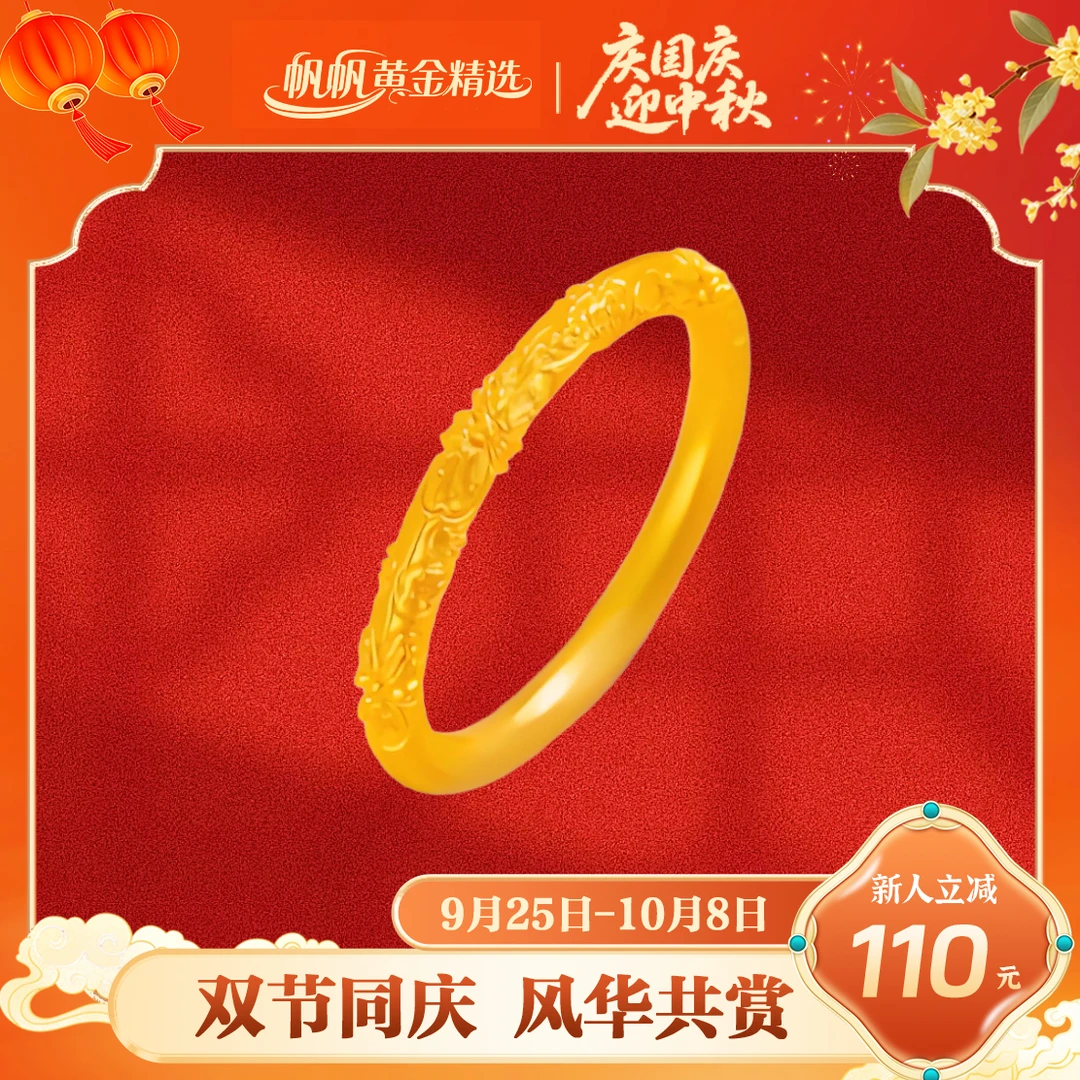 【帆帆黄金】卷草纹戒指G足金999零附加精致百搭通勤送女友