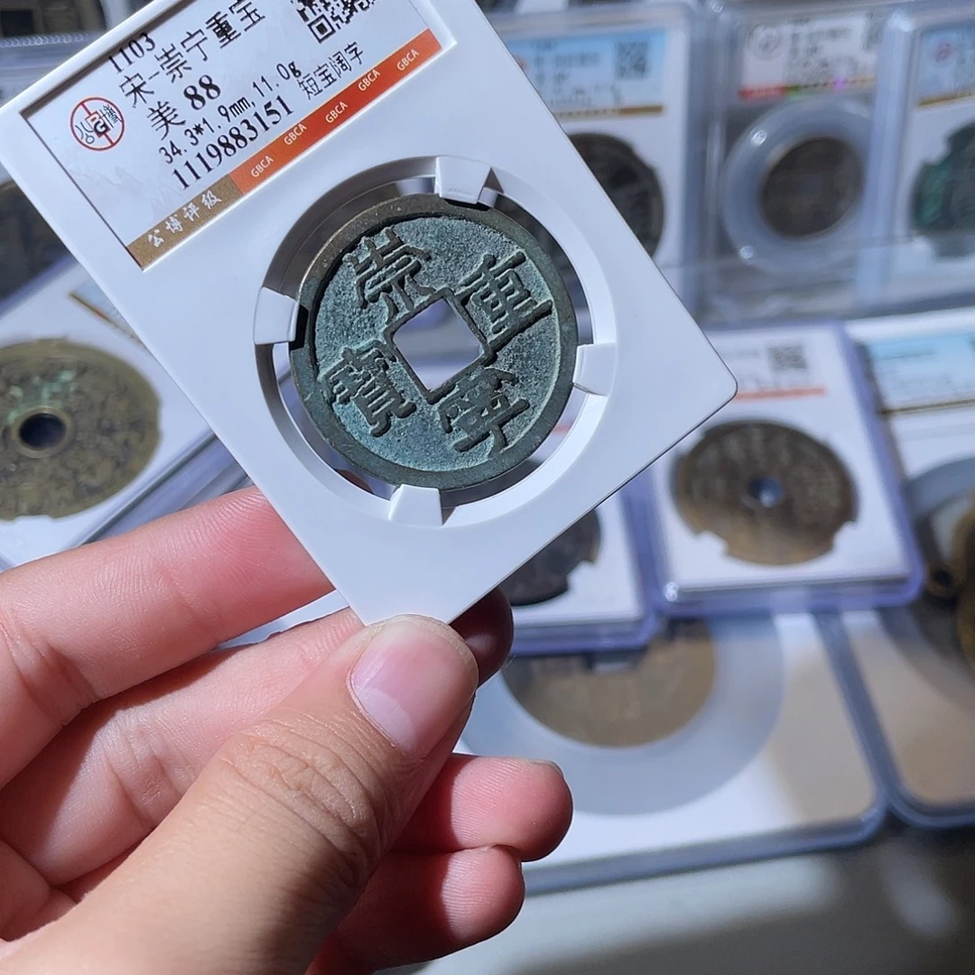 铜CD评级封装盒子币一个3151
