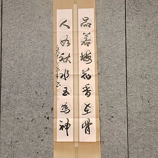 书法宋秉民。玉为神。138x34