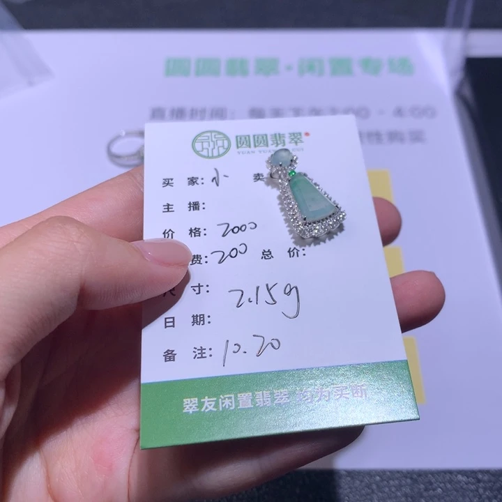 ****柚翡翠18K金镶嵌挂件翡翠裸石南非钻