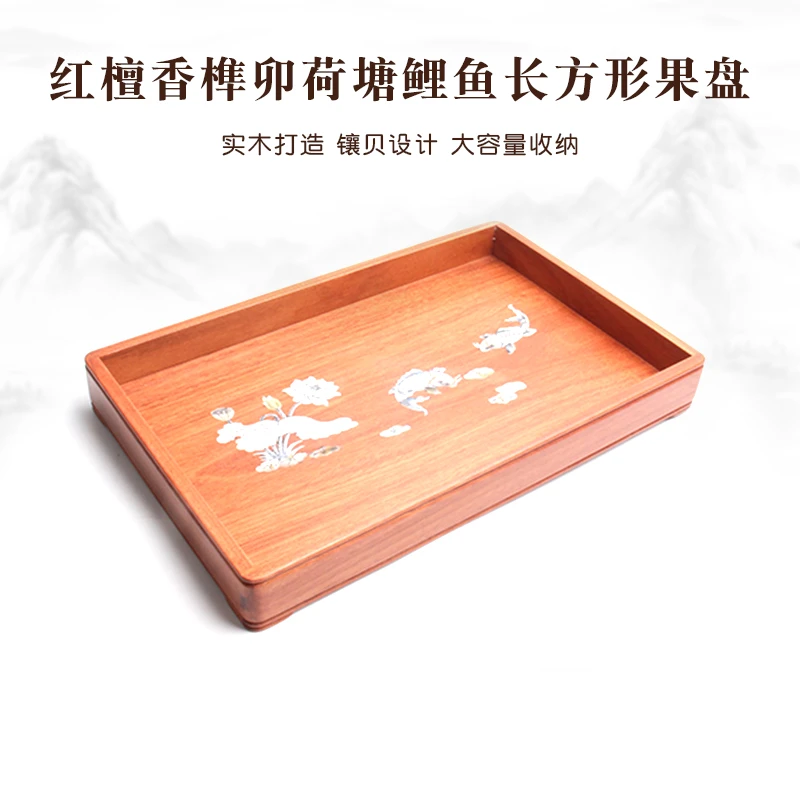 红檀香37公分镶年年有鱼榫卯托盘
