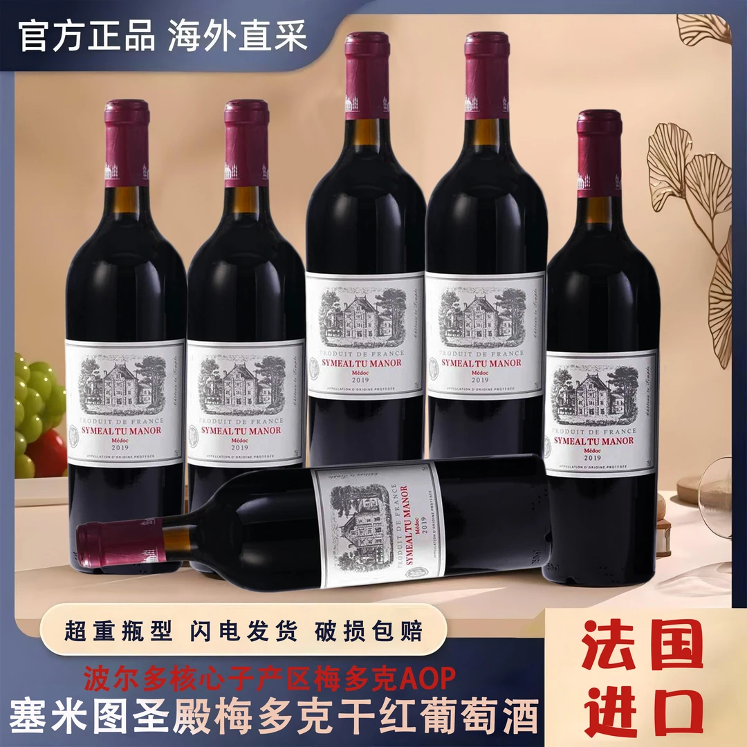 塞米图庄园·圣殿酒庄梅多克干红葡萄酒 750ml*6 14%vol