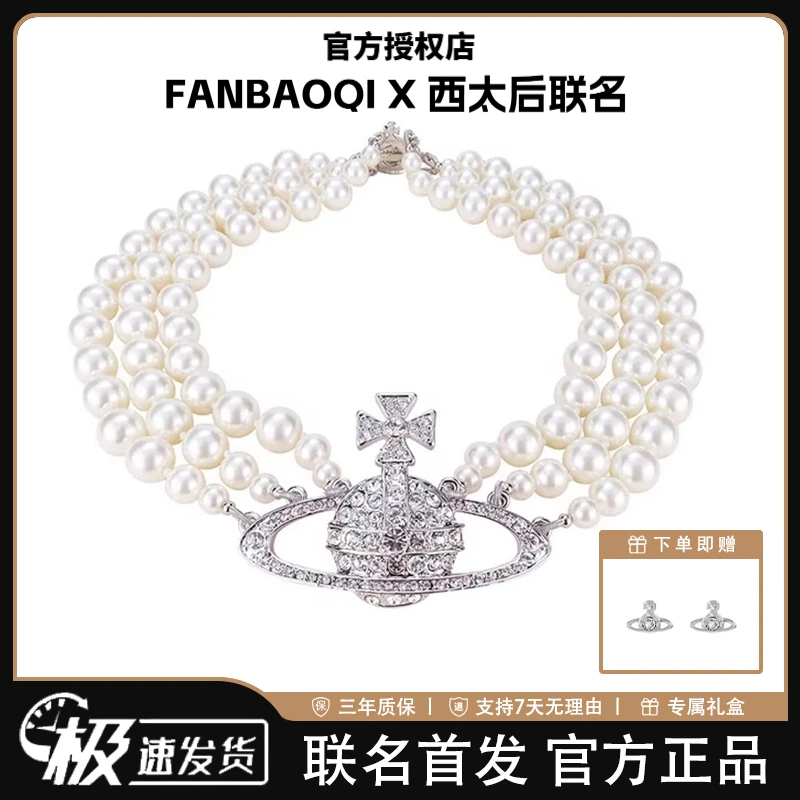 FANBAOQI「土星orb系列 」西太后经典三层珍珠满钻项链女明星同款