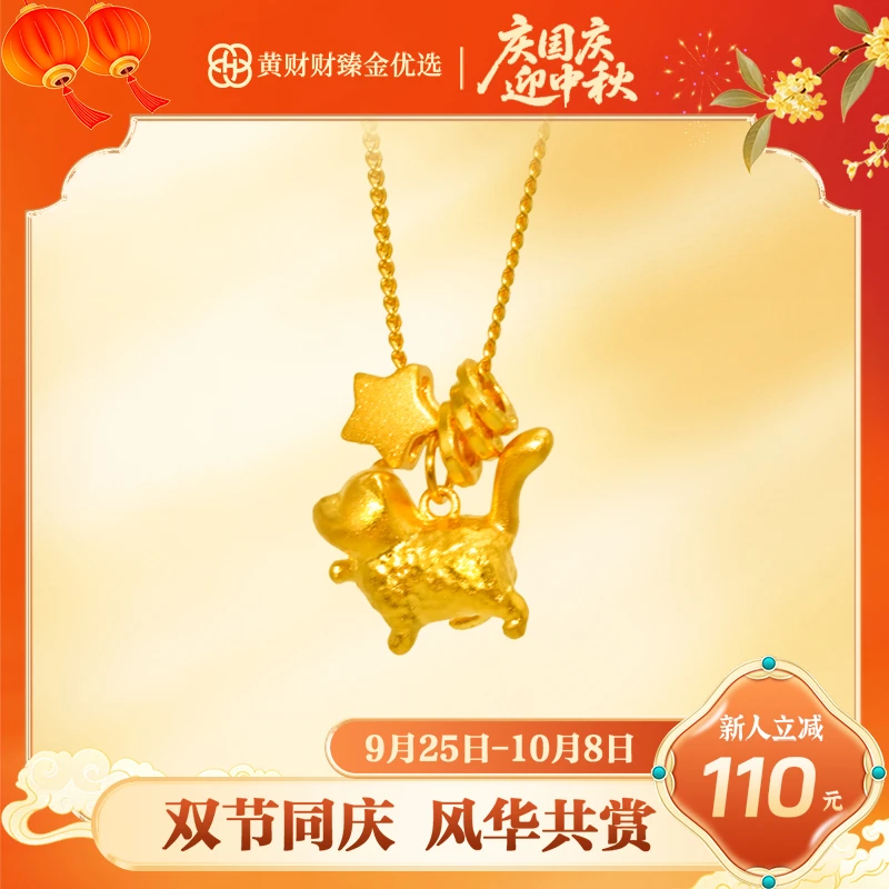 【财财专属】傲娇小猫套链足金999无附加