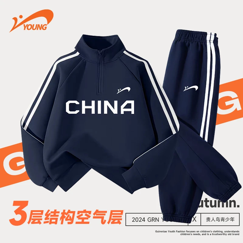 贵人鸟童装男童立领卫衣运动套装青少年秋季新款校园空气感两件套