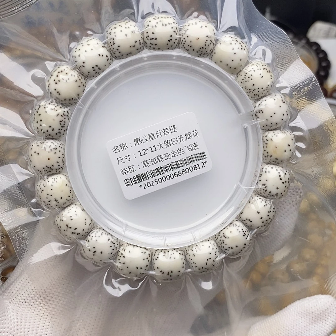 手串星月菩提12/11大留白无烟花