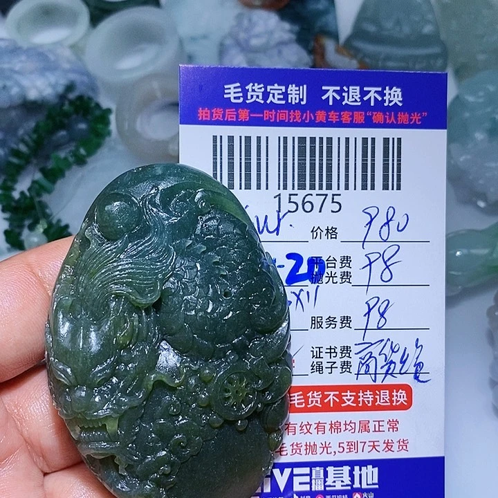 定制翡翠未镶嵌Y****n一