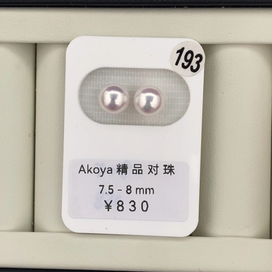 未镶嵌海水珍珠打孔后不退不换