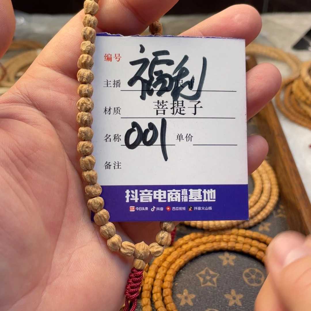 柏香籽/百香籽手串开播福利001尺寸6➕左右