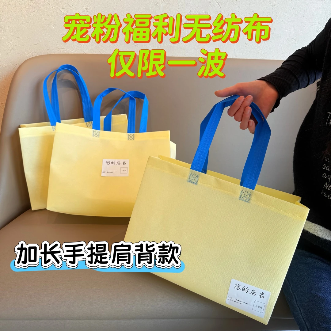 宠粉批发无纺布服装店环保手提袋女装袋子衣服购物袋礼品袋定制