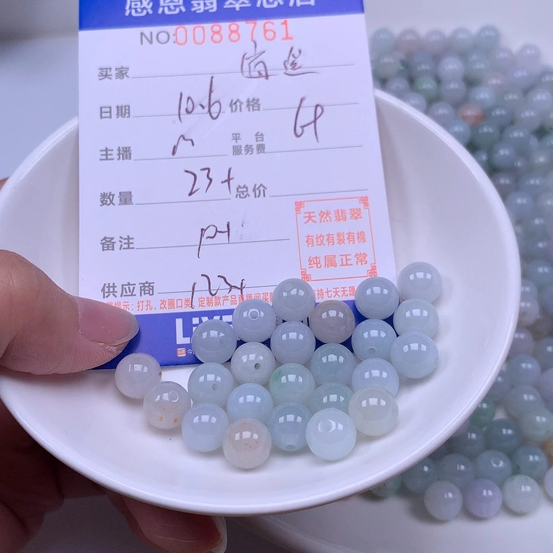 逍***宇翡翠未镶嵌手链翡翠