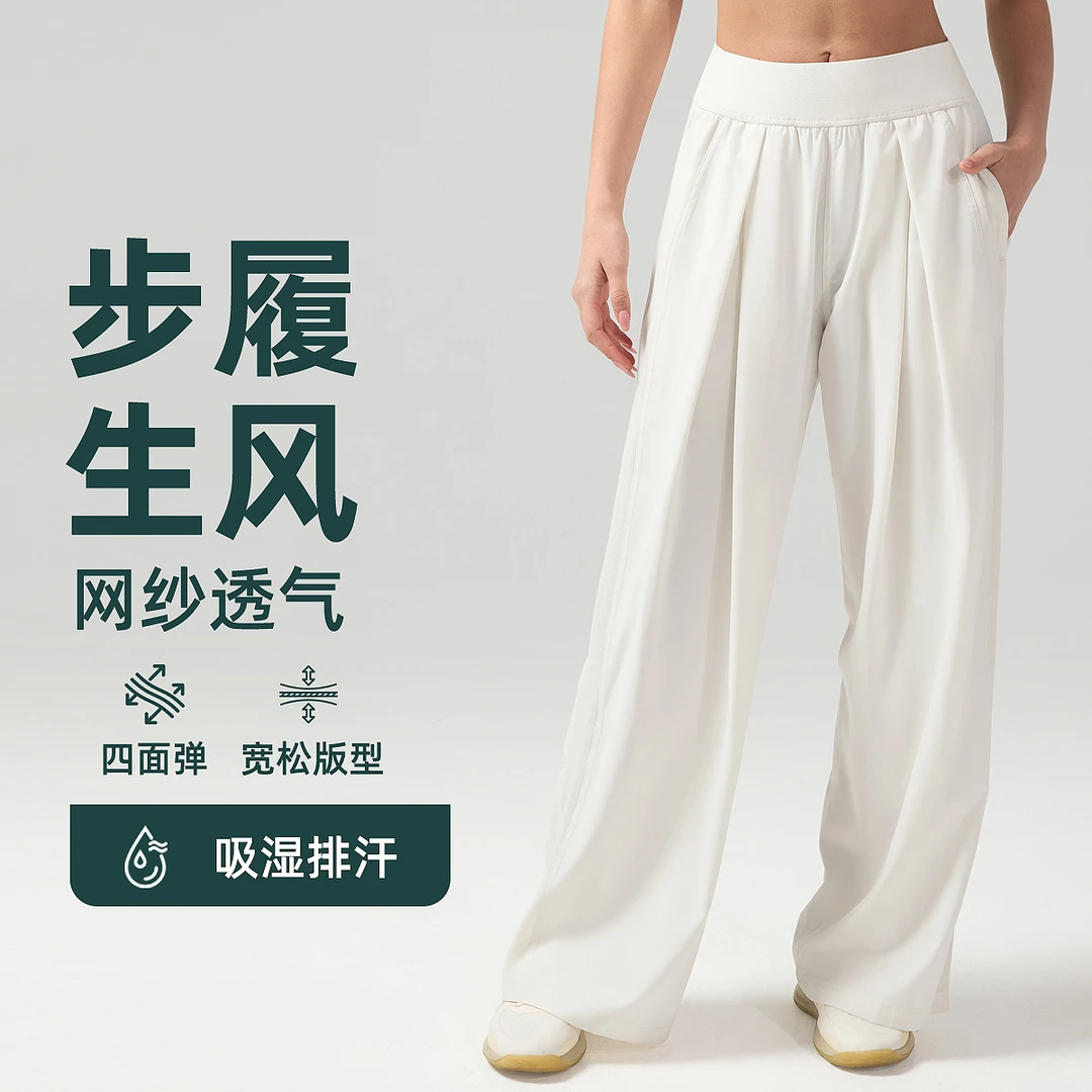 lulu防晒宽松运动裤女显瘦高腰健身长裤透气速干阔腿直筒裤30"