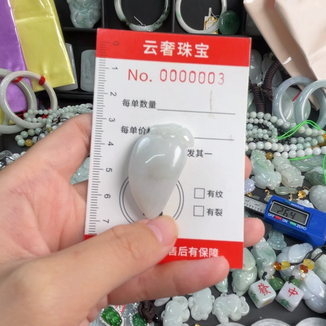 翡翠未镶嵌吊坠(不含链)瑕疵