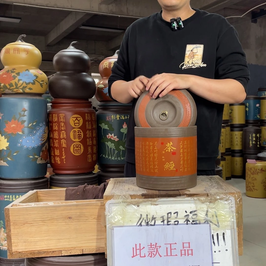 宜兴原矿紫砂茶叶罐