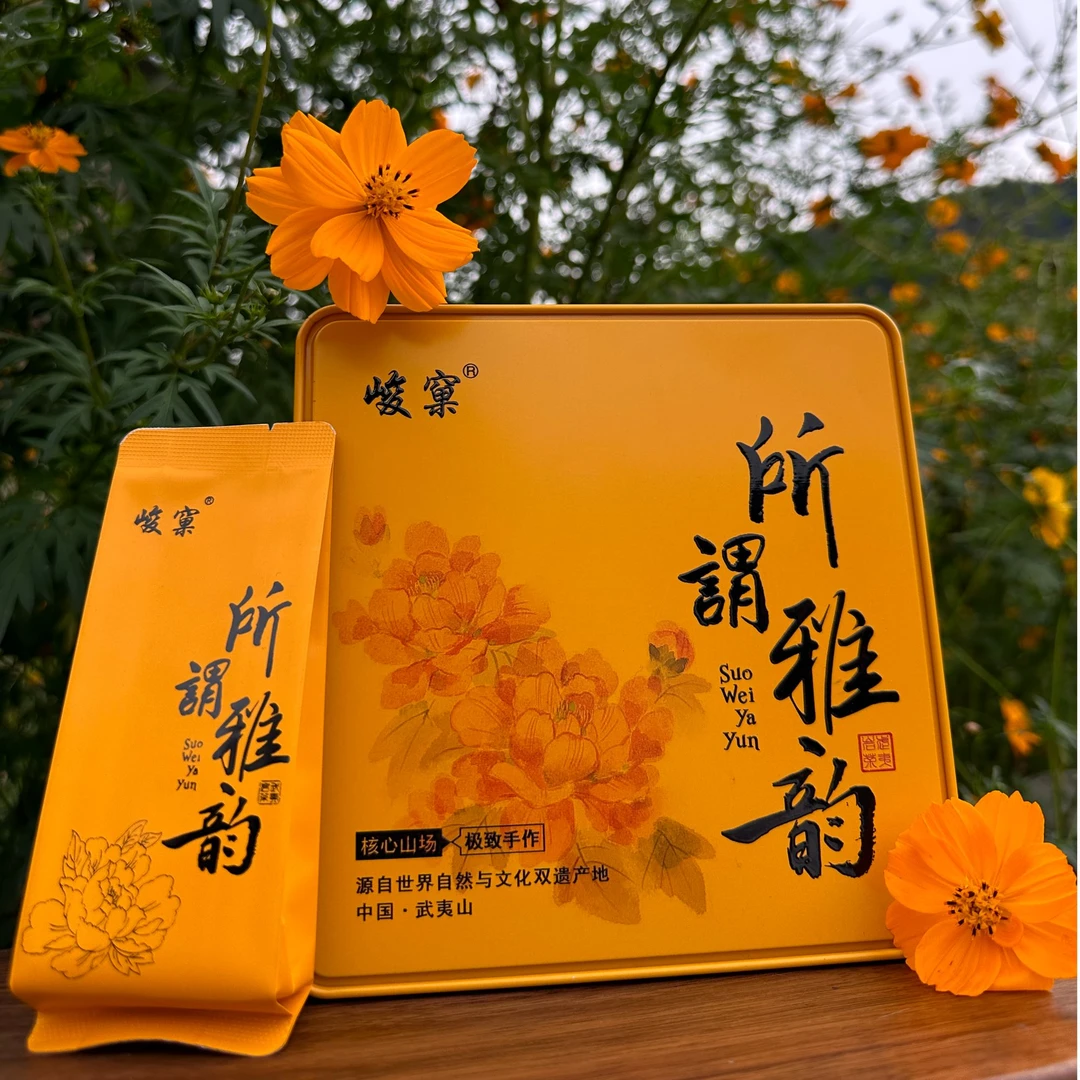 所谓雅韵 100g/12泡【武夷岩茶·大红袍】花香，果香，高香，铁盒装