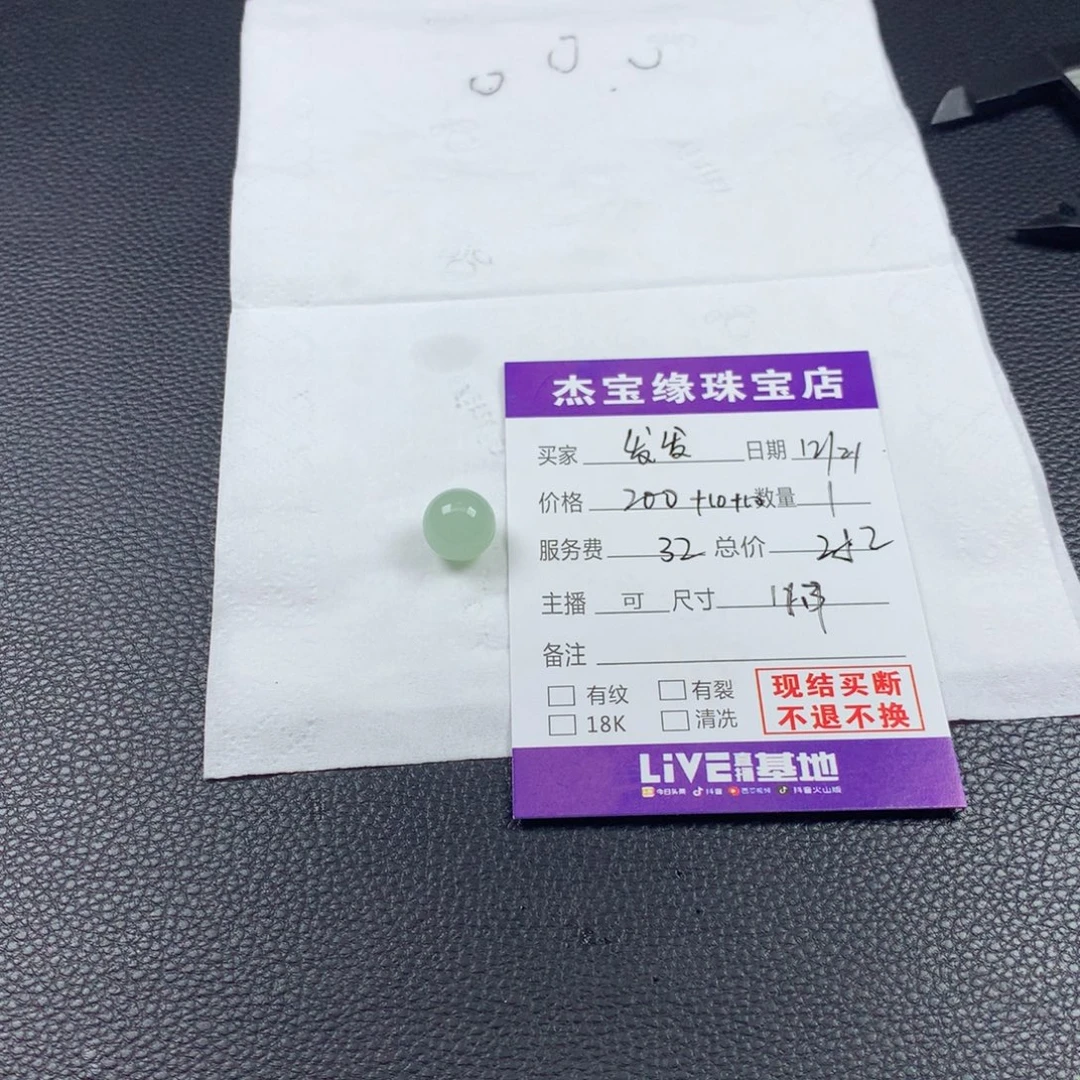 发***发定制翡翠未镶嵌翡翠