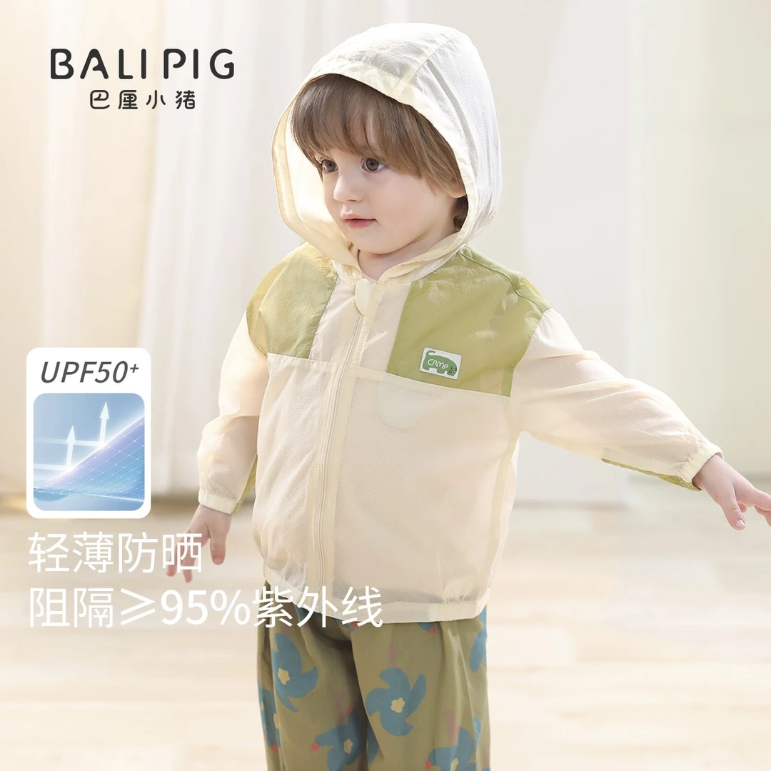 宝宝防晒服UPF50+防紫外线上衣男童女童夏季薄款连帽长袖儿童外套