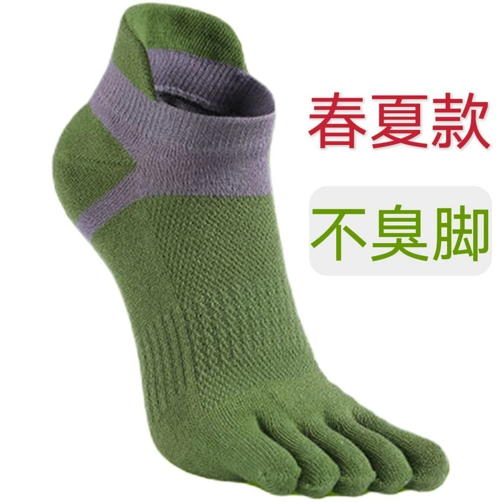 纯棉薄款五指袜运动不臭脚多色可选分趾袜透气吸汗
