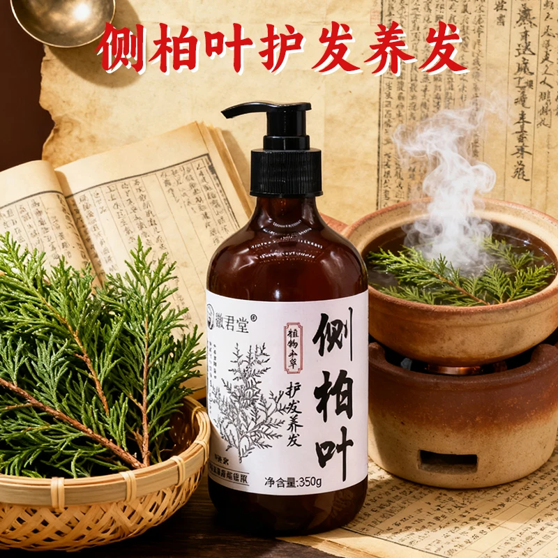 滋养柔顺中草黑灵芝何首乌洗发养发乳控油蓬松去屑止痒强韧防断