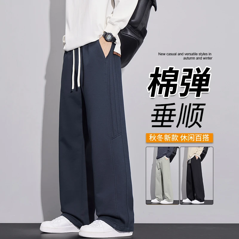 潮牌休闲裤子男士秋冬加厚2025新款宽松直筒垂感百搭拖地阔腿长裤